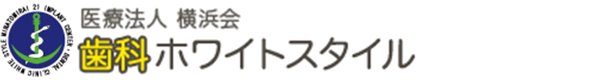 歯科ホワイトスタイル